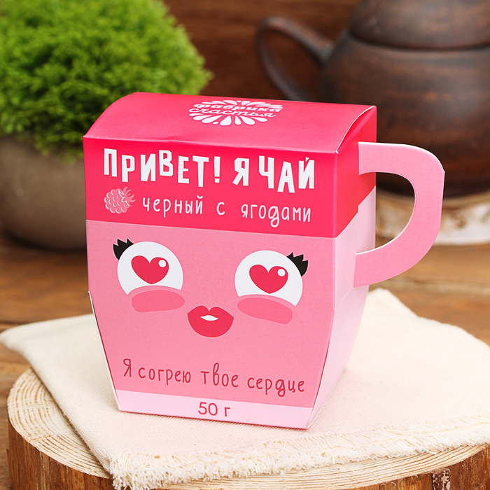 Сувенирный чай "Чай любви", ягодами, 50 г