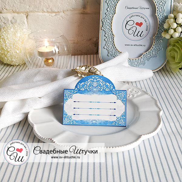 Банкетная карточка на свадьбу "Сапфировое сердце"